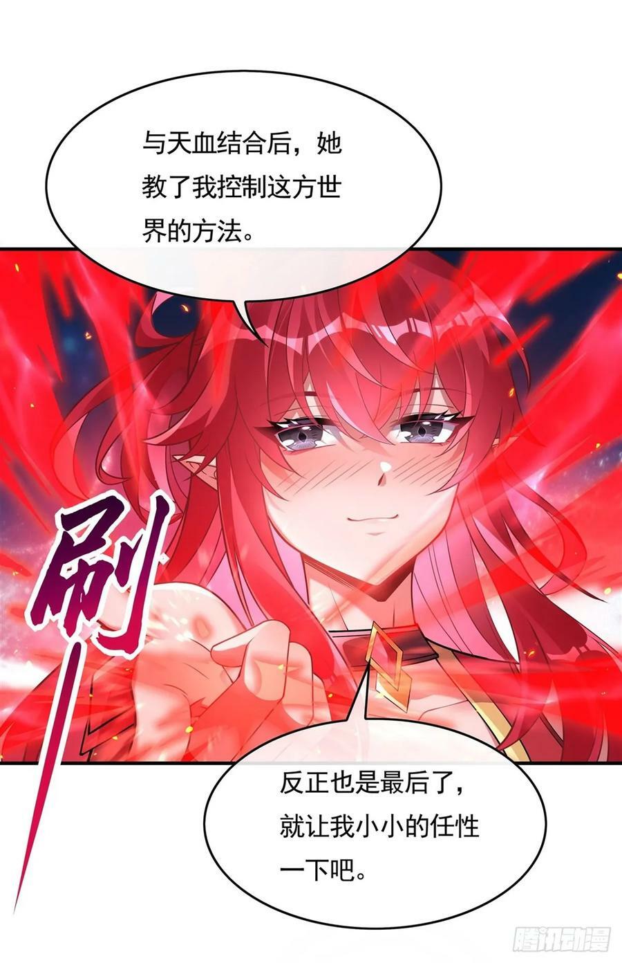 第157话 最后的任性43