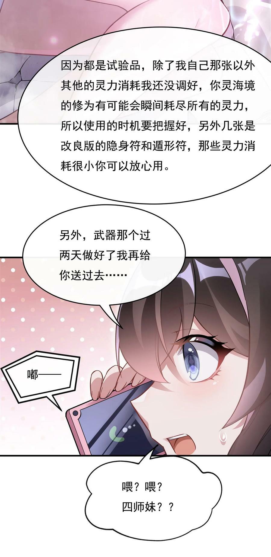 199 前辈的馈赠31