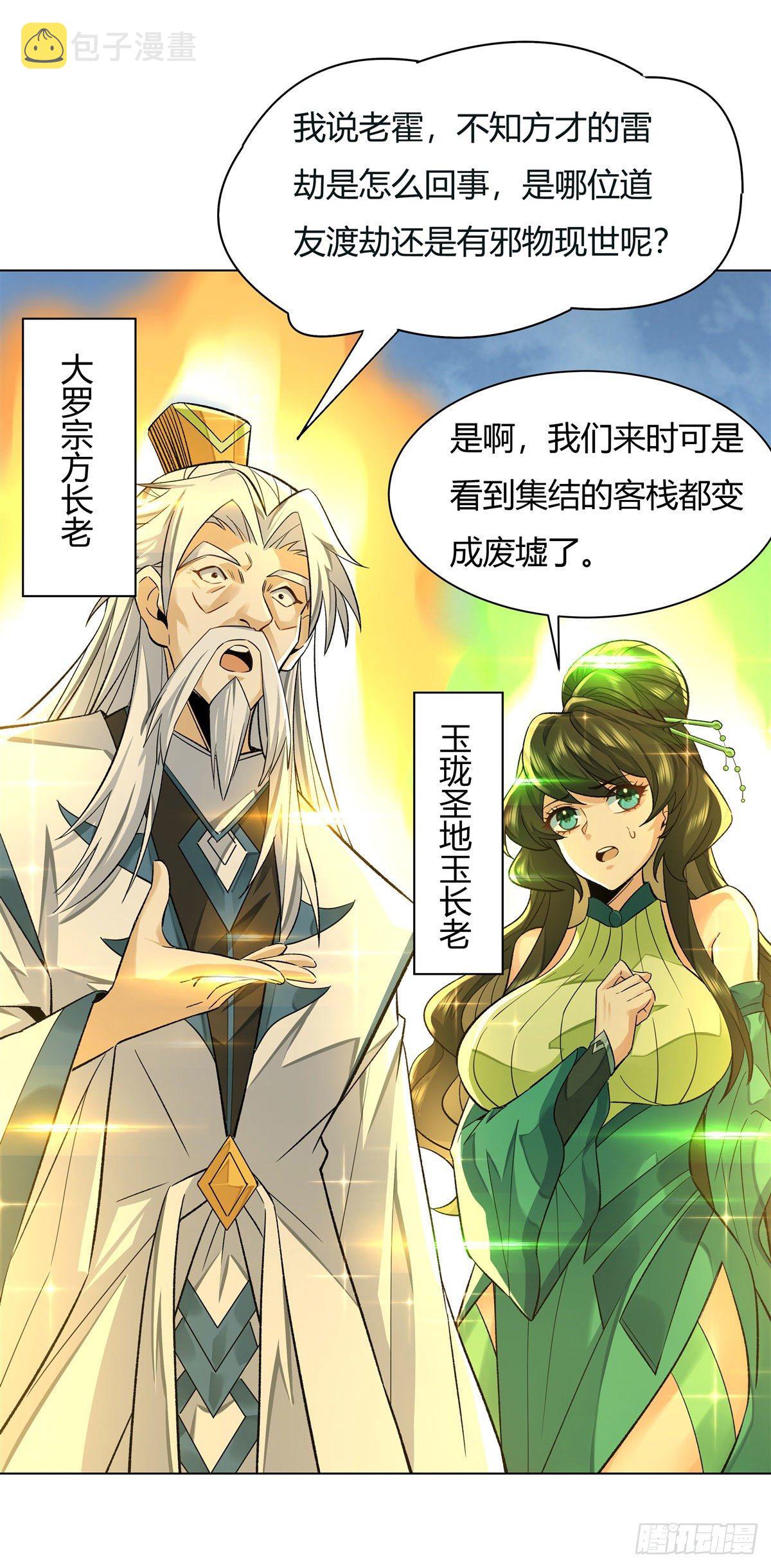 第7话 该您出手了10