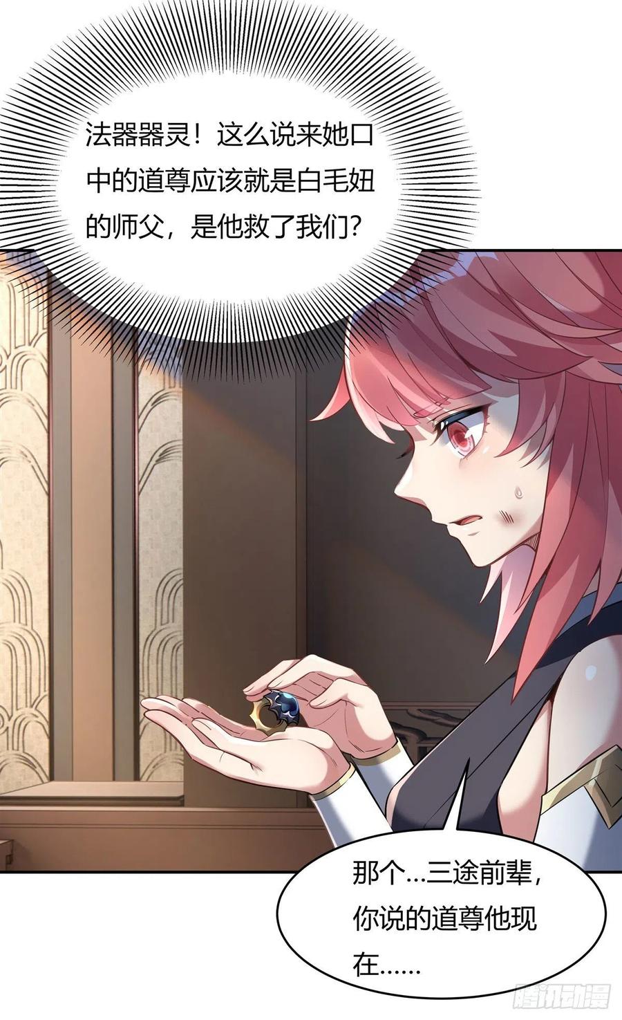 第63话 他的宝贝徒弟41