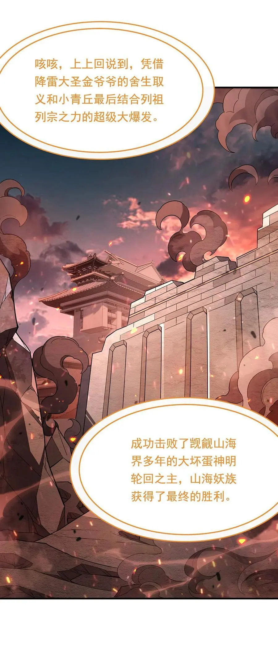 250 捕捉神明32