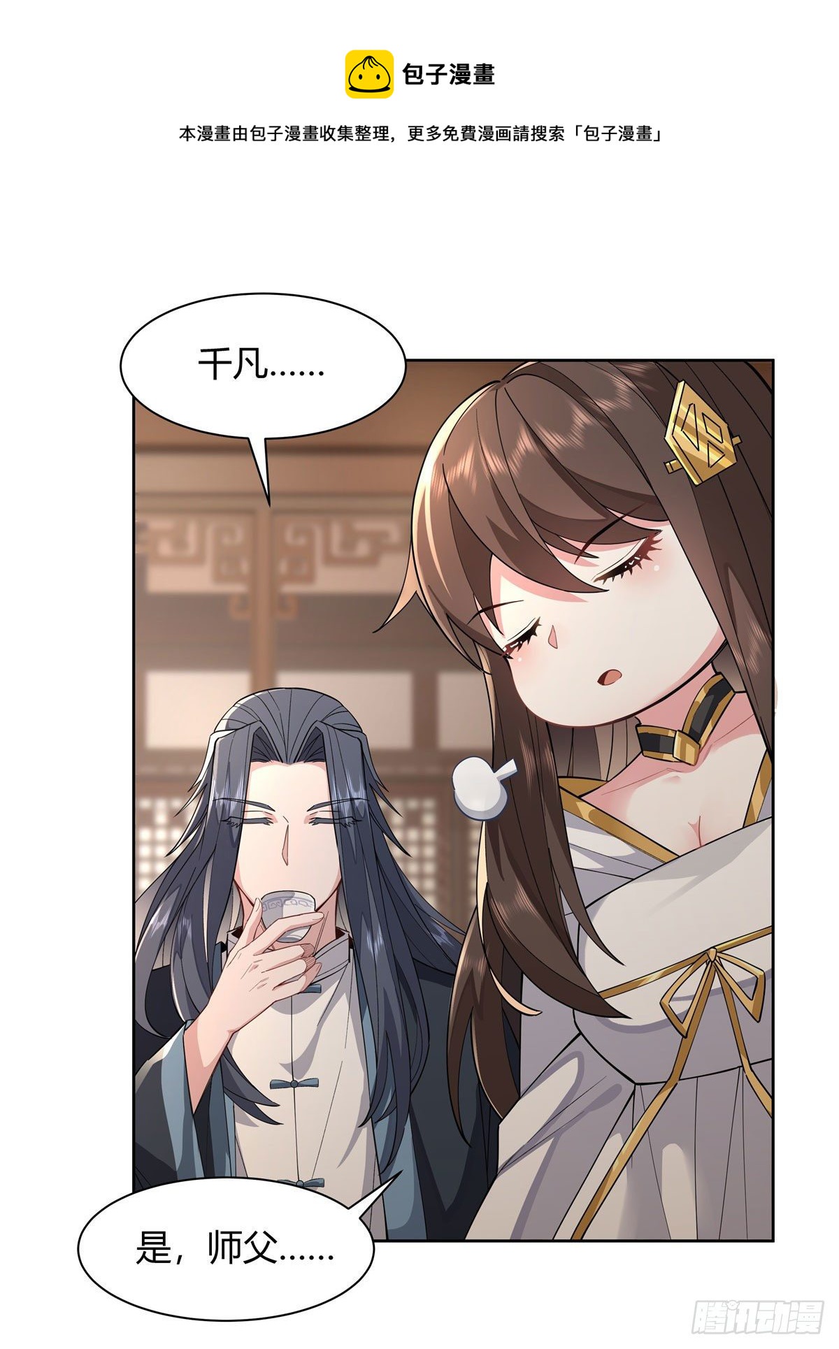 第24话 特别修炼13