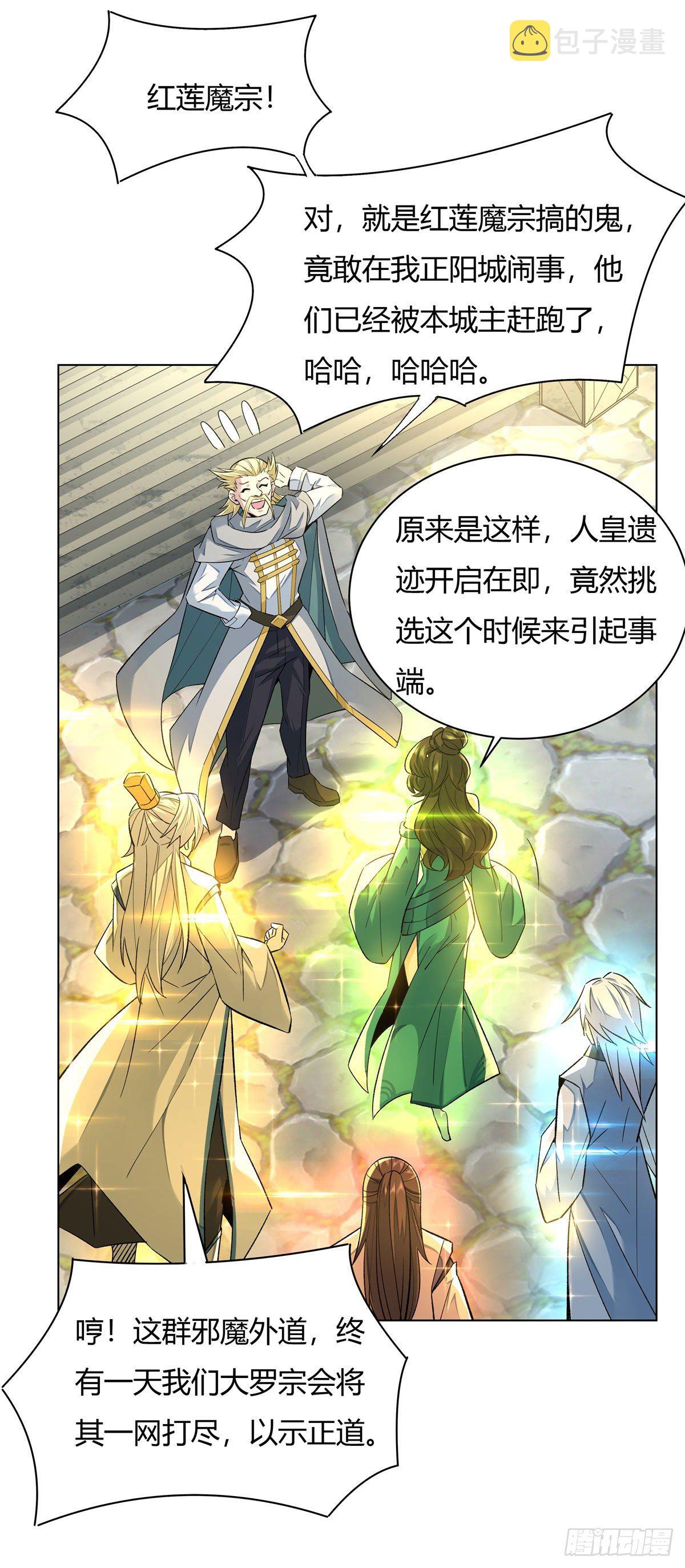 第7话 该您出手了12