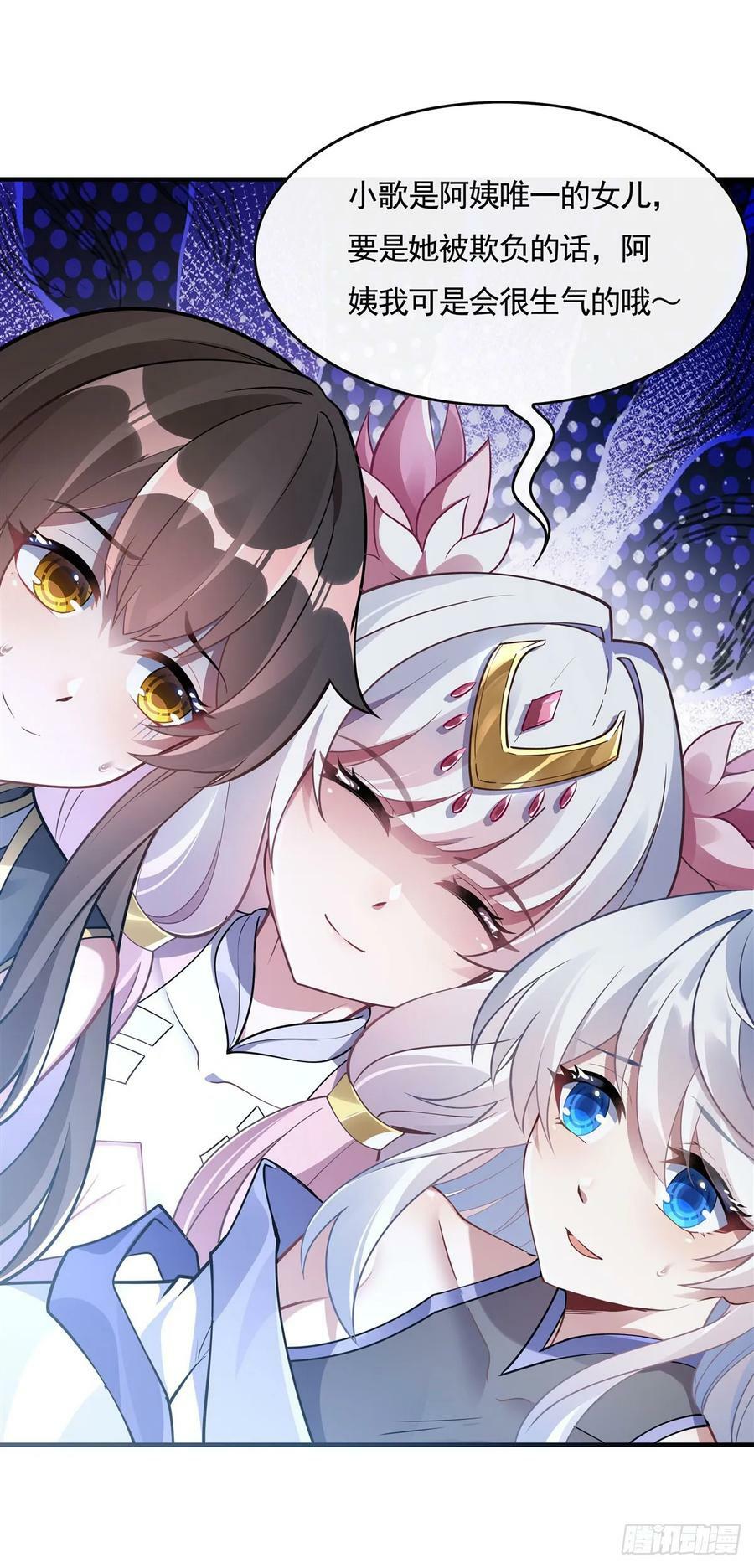 第161话 师姐的关照17