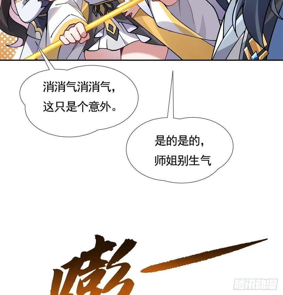 第164话 把师父”炸“了22