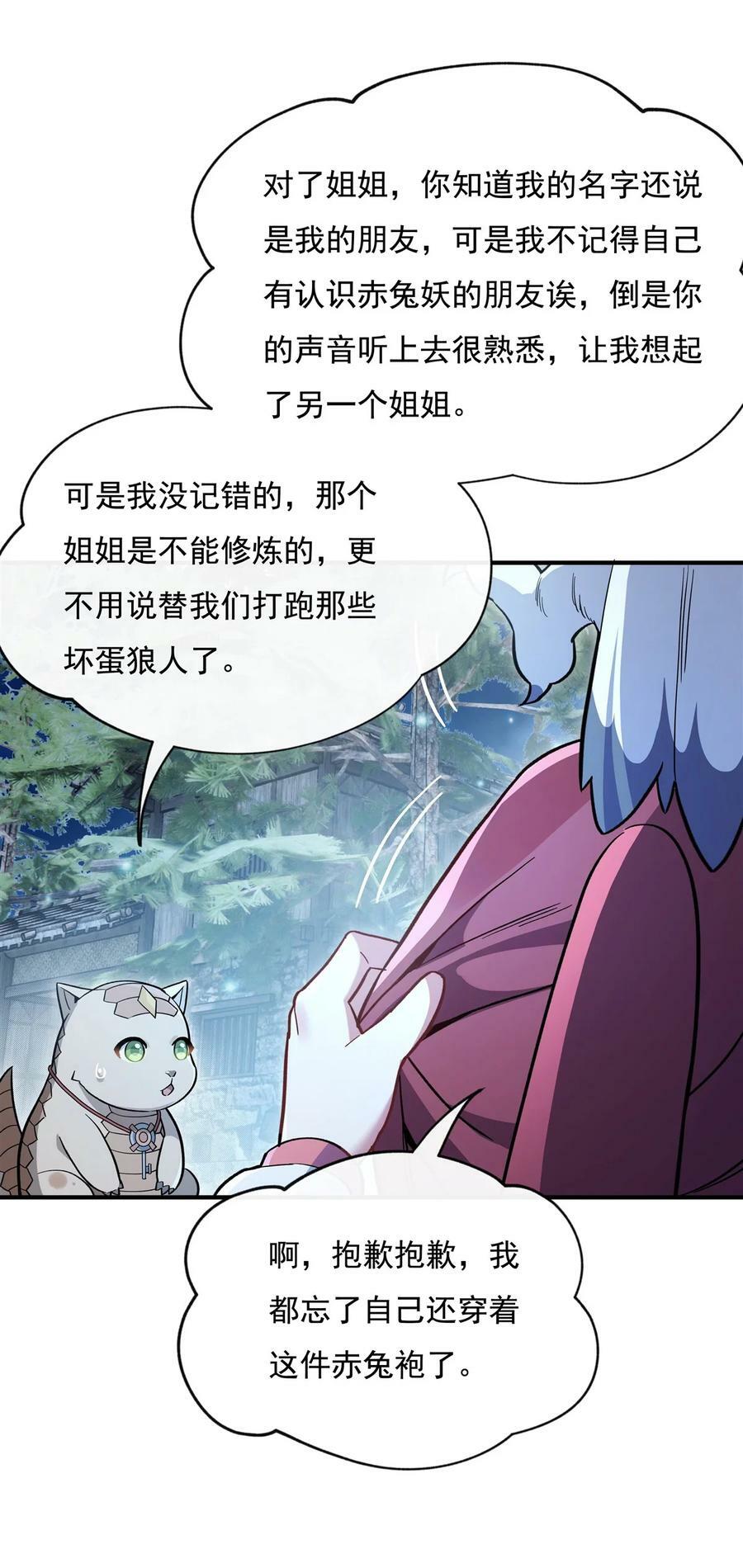 193 下不为例32