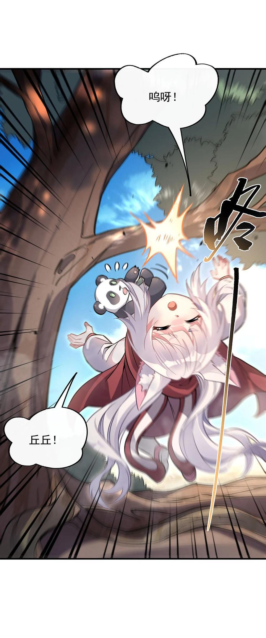 217 血脉觉醒29