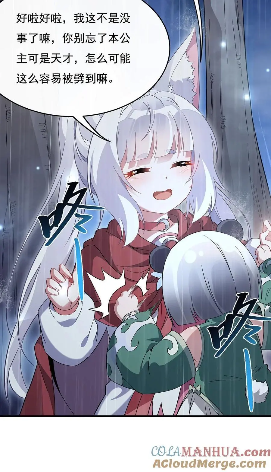 228 天雷劫30