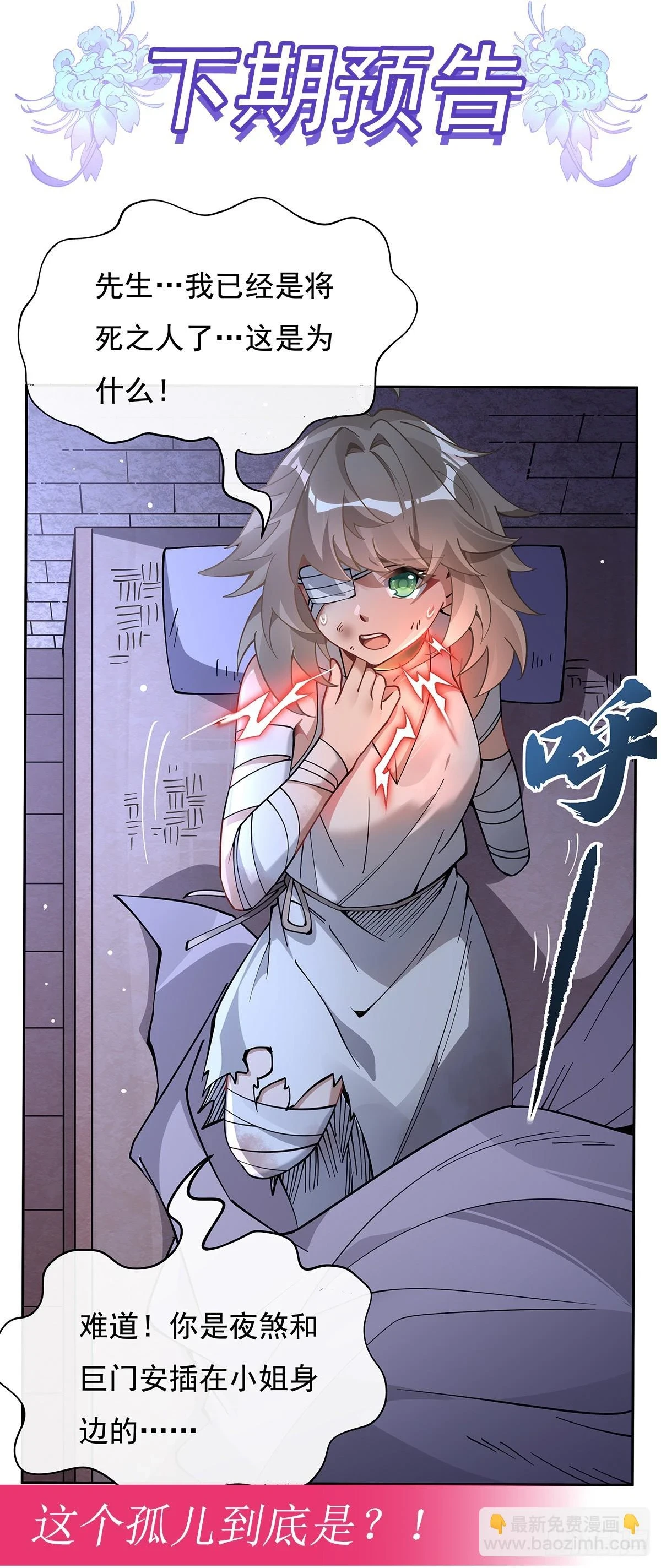 第153话 深夜的求婚53