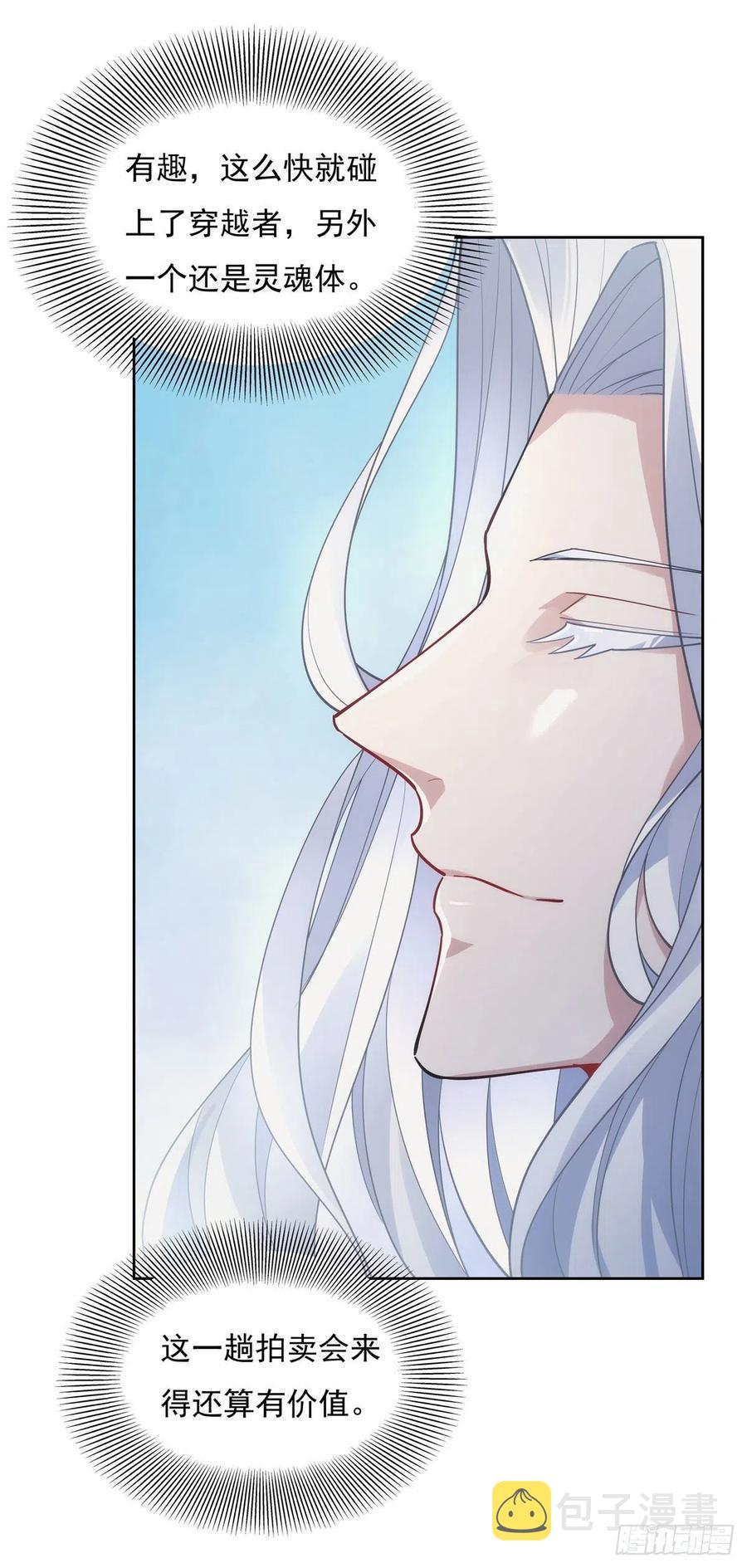 第44话 我全要了11