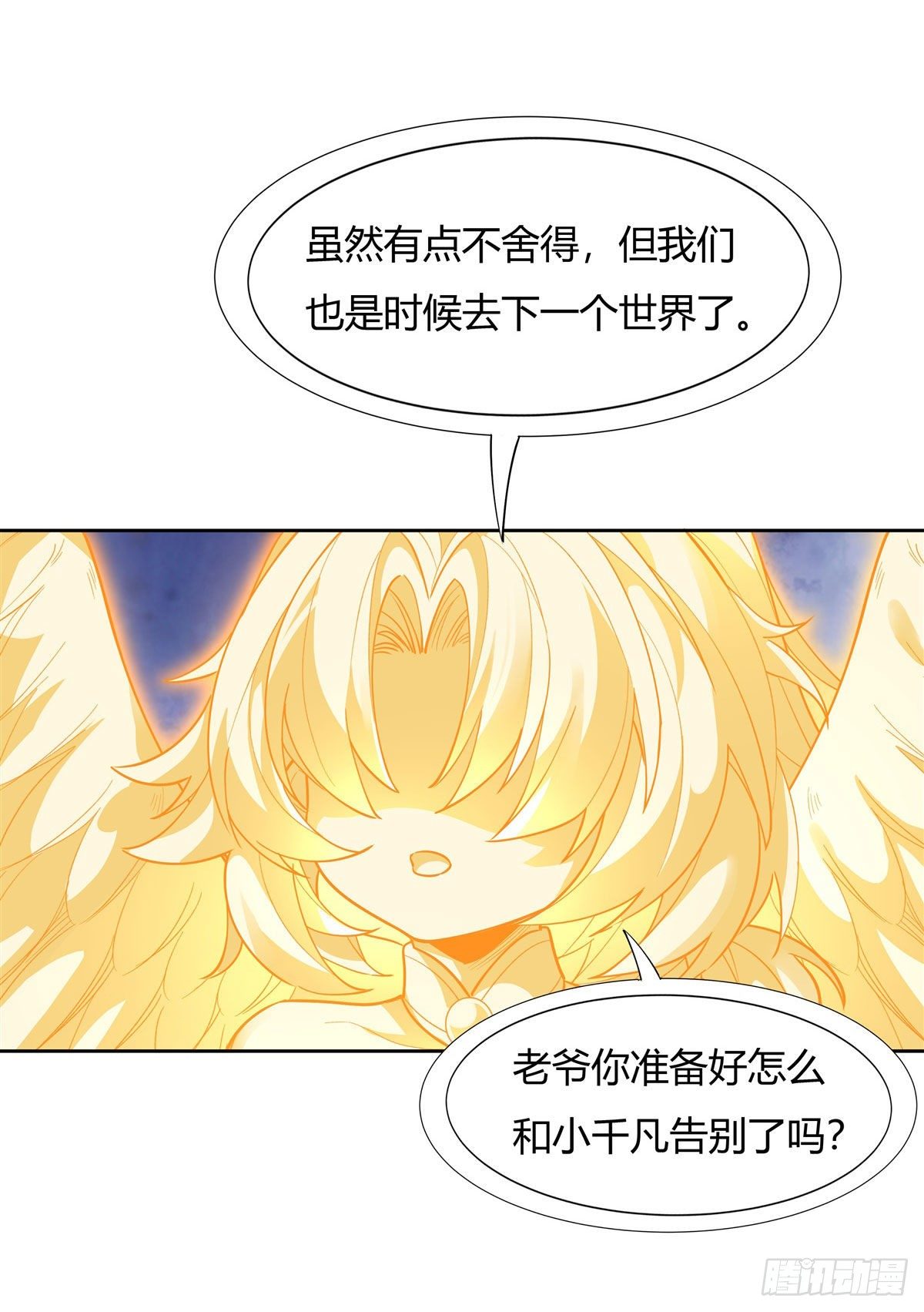 第35话 我成皇帝了？30