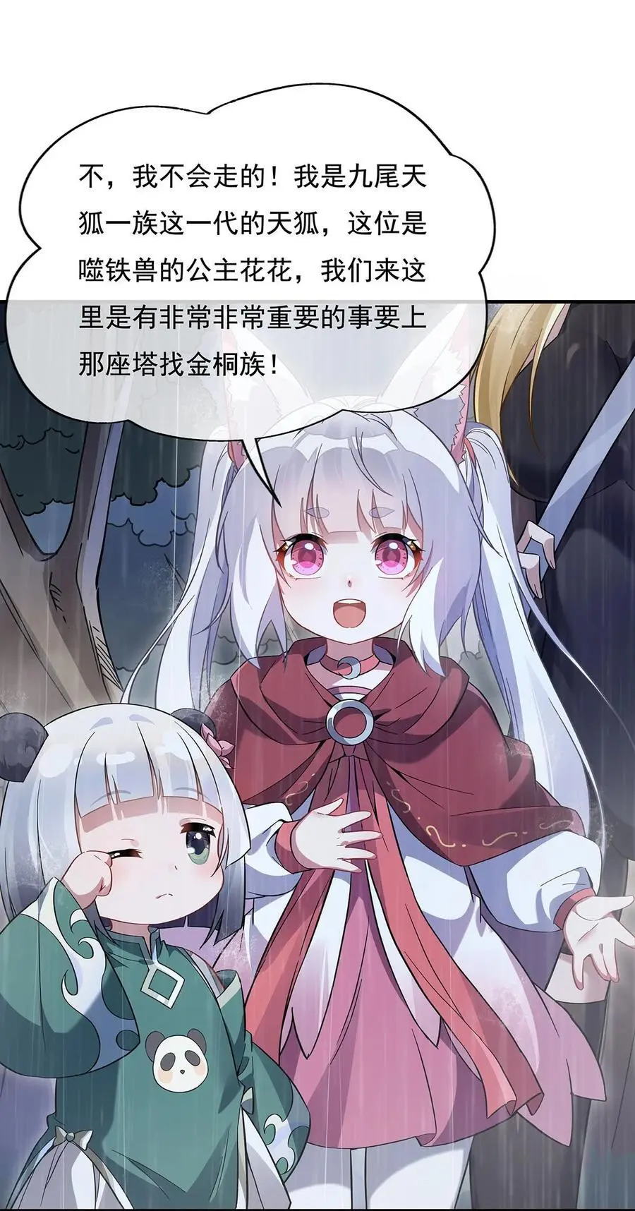 228 天雷劫34