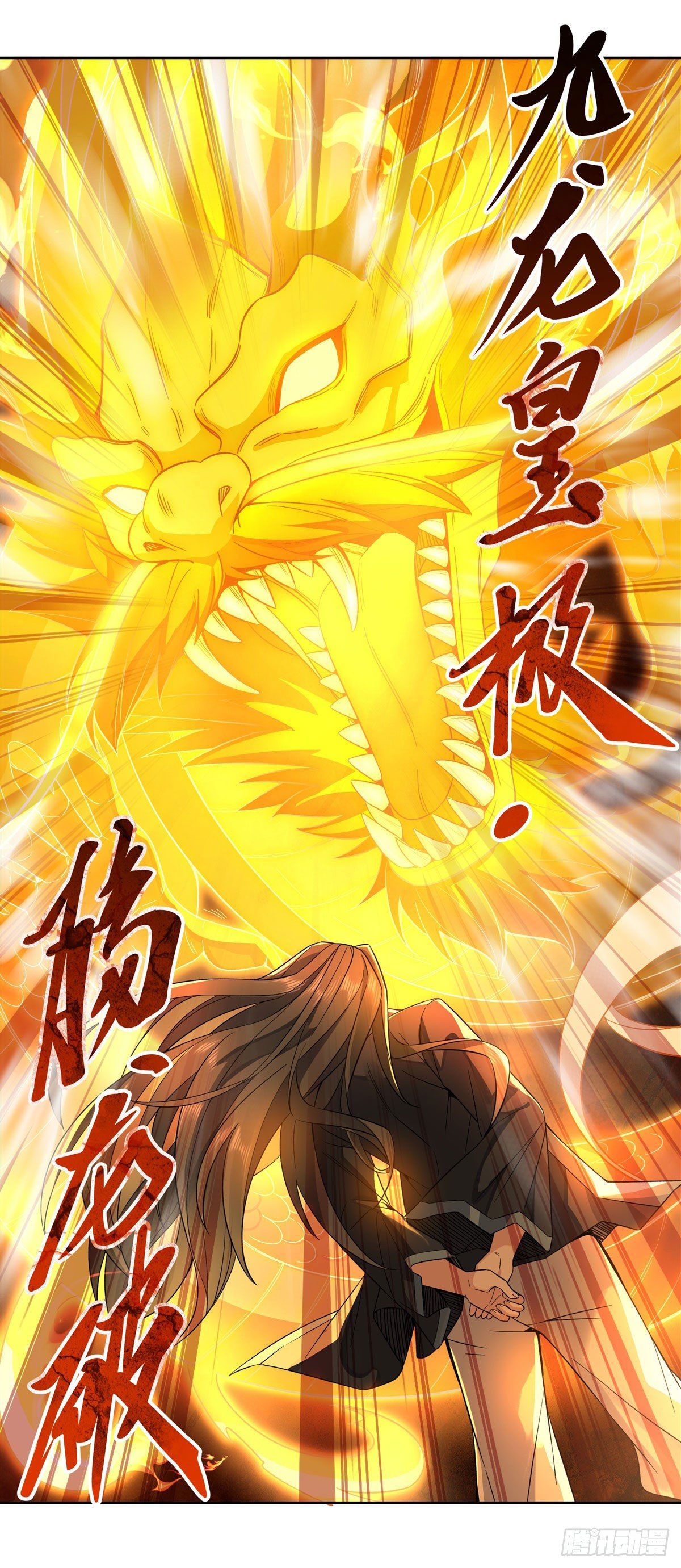 第13话 前代人皇36