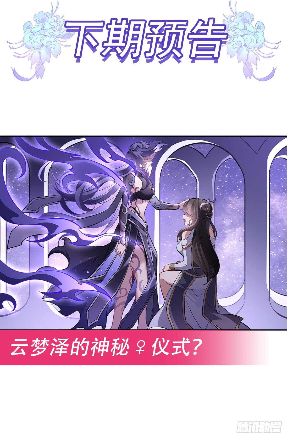 第105话 大忽悠术52