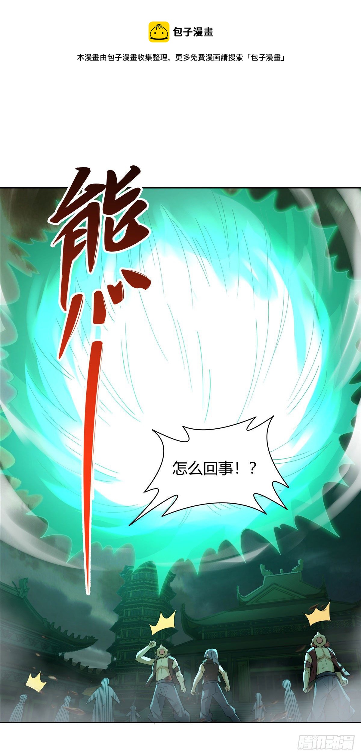 第20话 红莲魔宗16