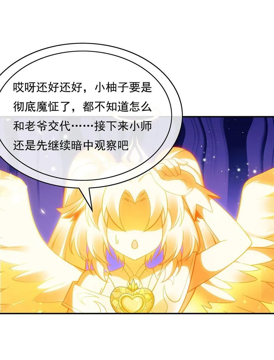 278 解咒与反噬32