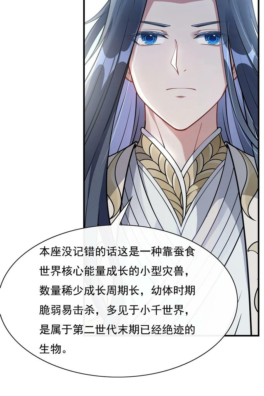 195 噬界虫危机29