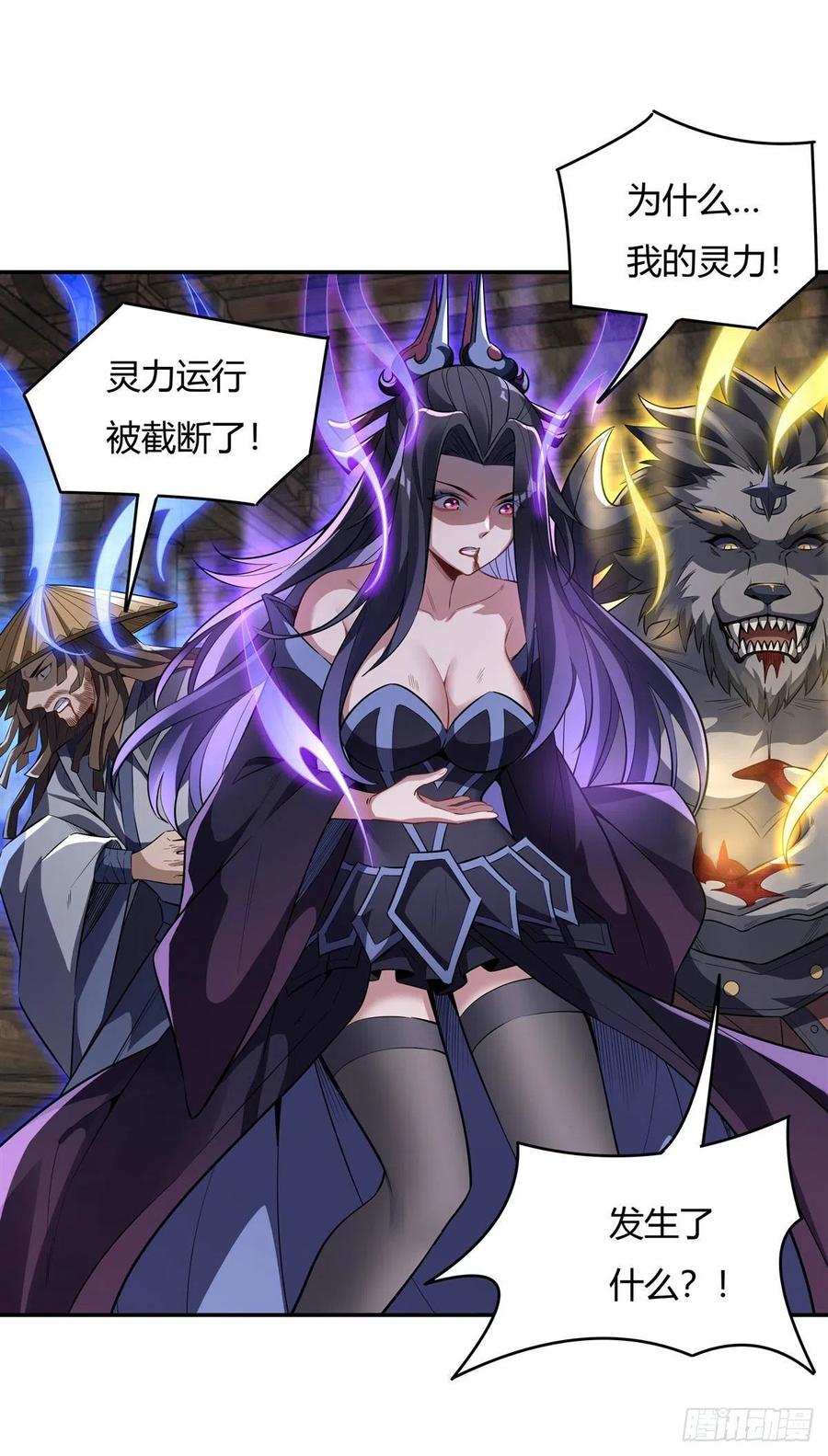 第67话 有内鬼，中止交易7
