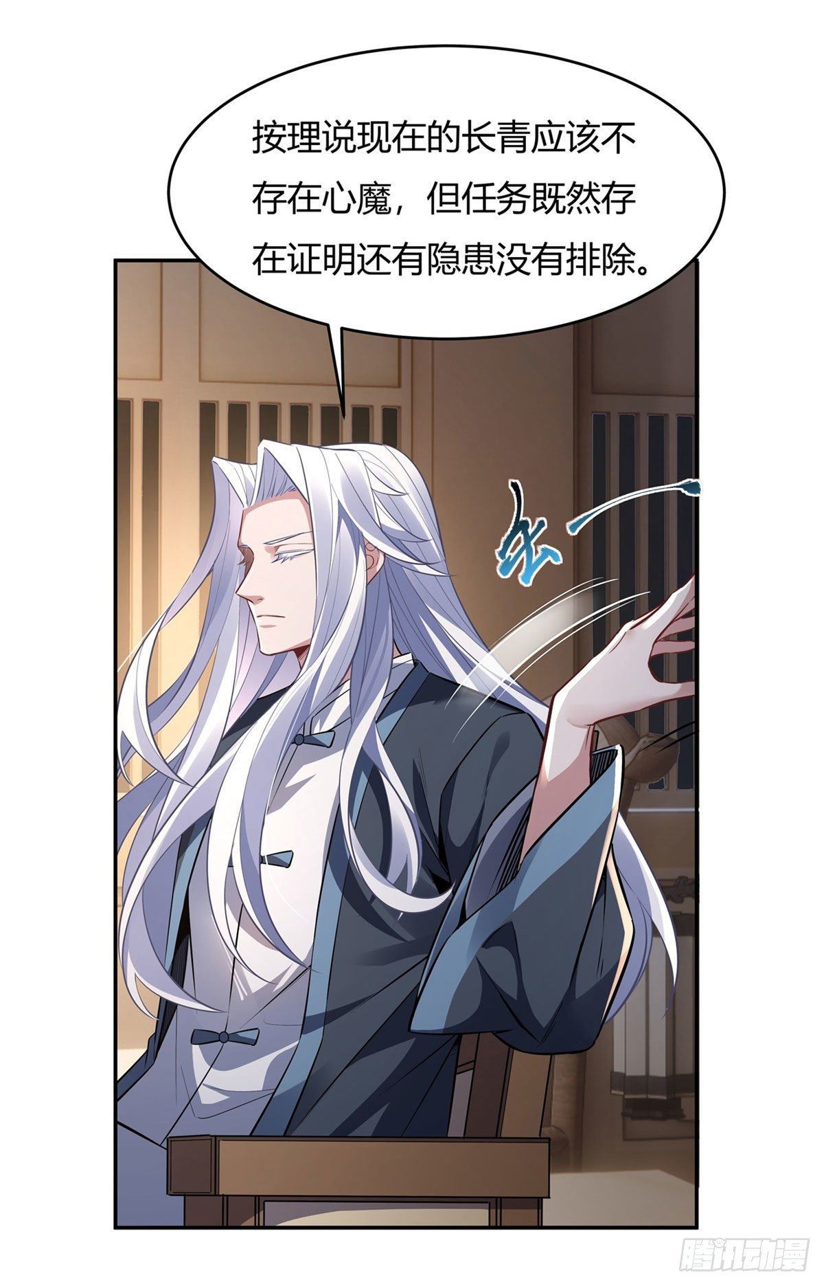 第71话 攻略道尊小分队10