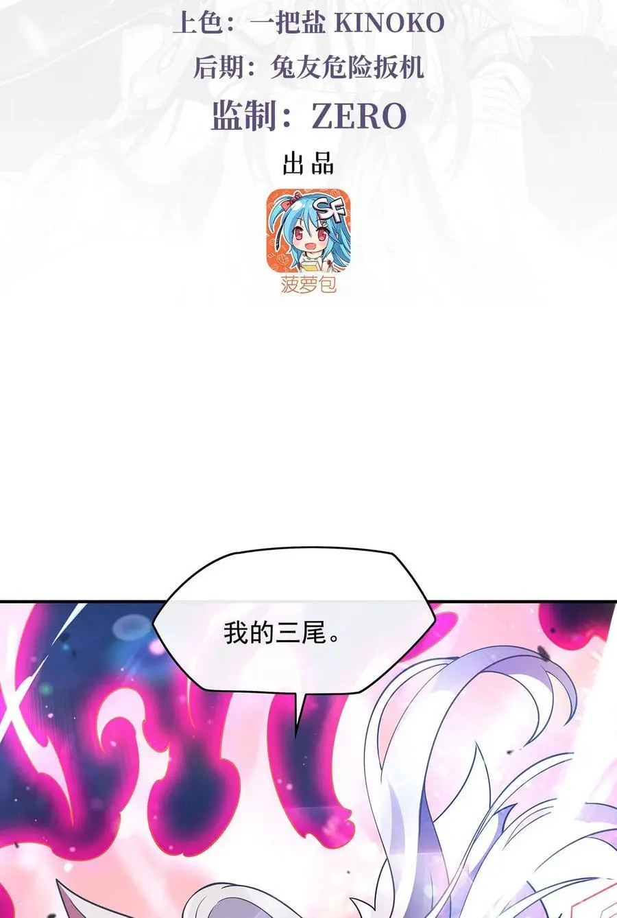 247 九尾天狐白青丘2