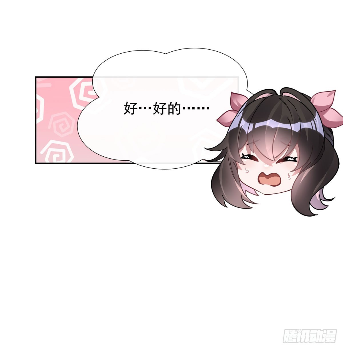 第131话 做我的侍女吧29