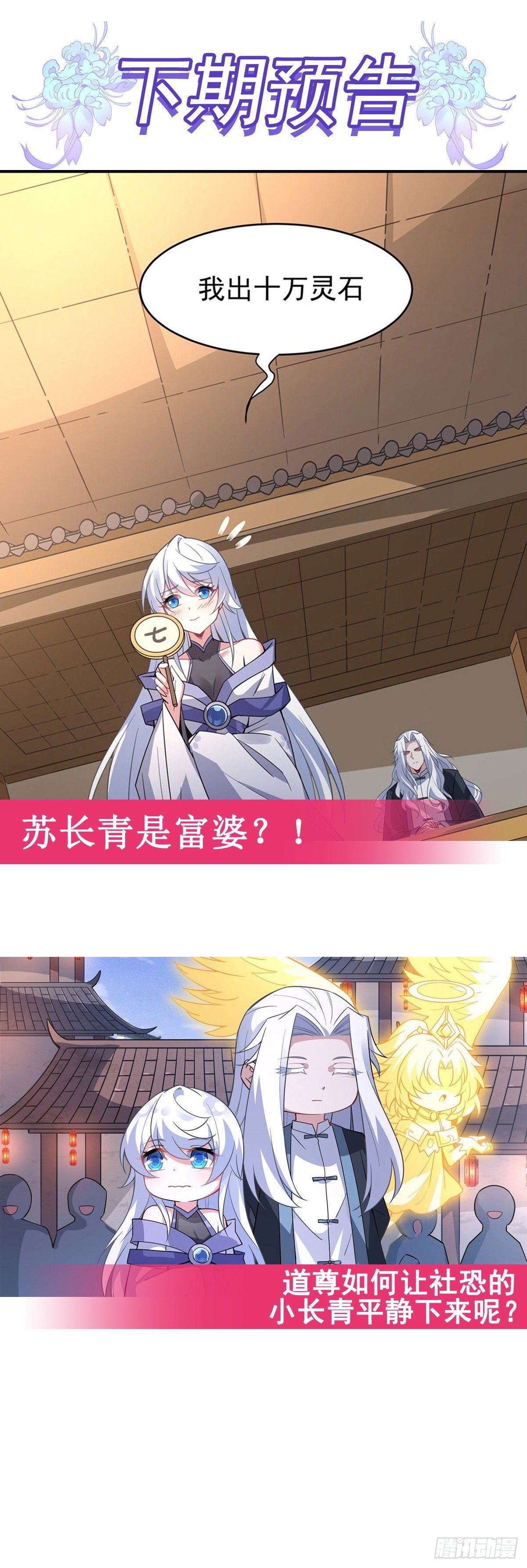 第42话 变成师父的样子59