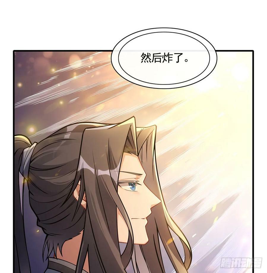 第164话 把师父”炸“了59