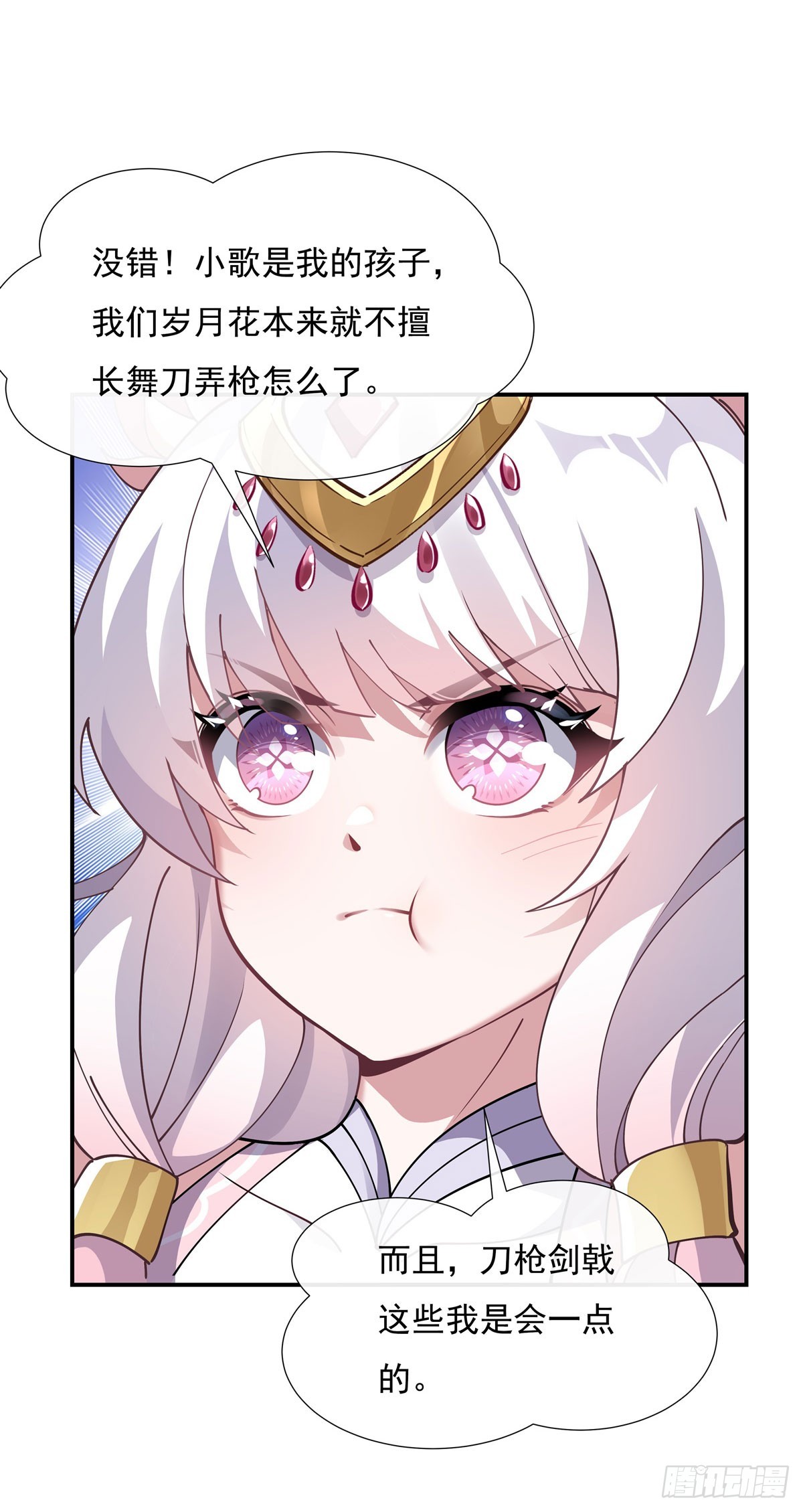 第143话 “师娘”VS亲娘35