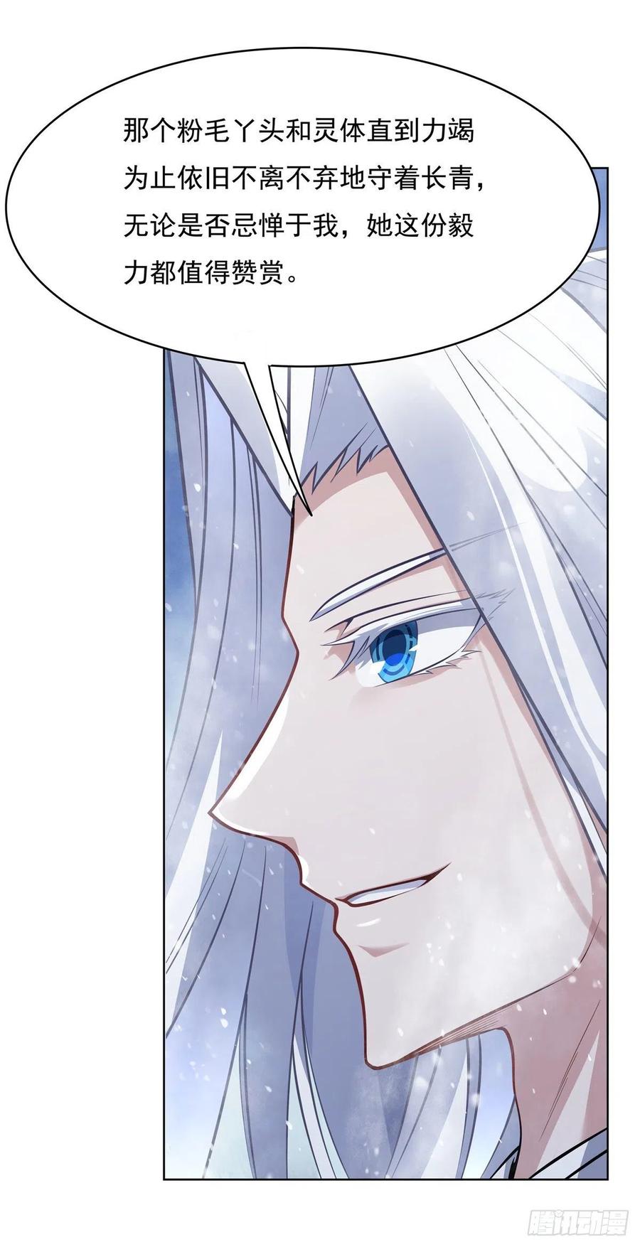 第51话 本座很满意38