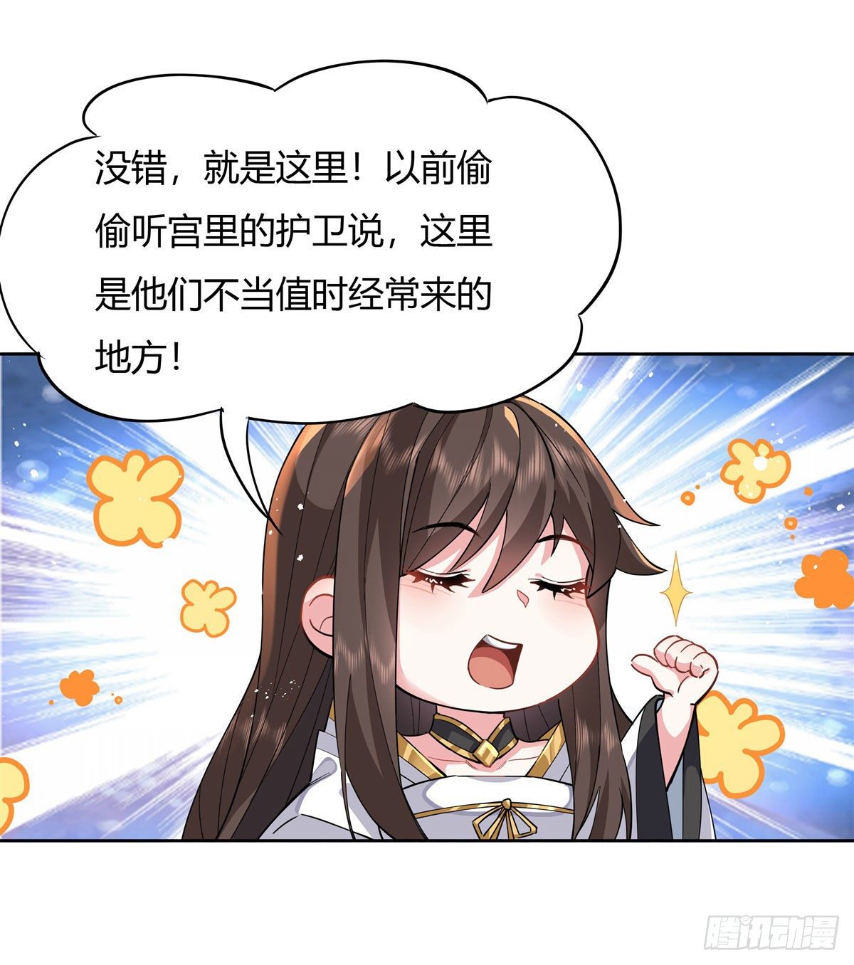 第24话 特别修炼30