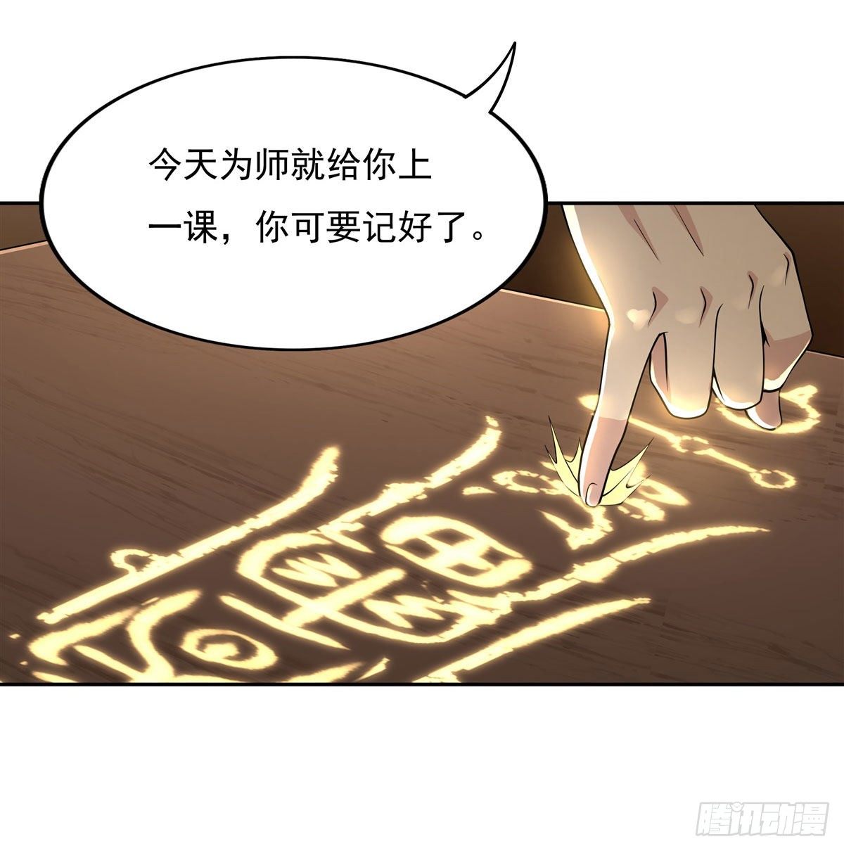 第5话 妖孽给我爬16