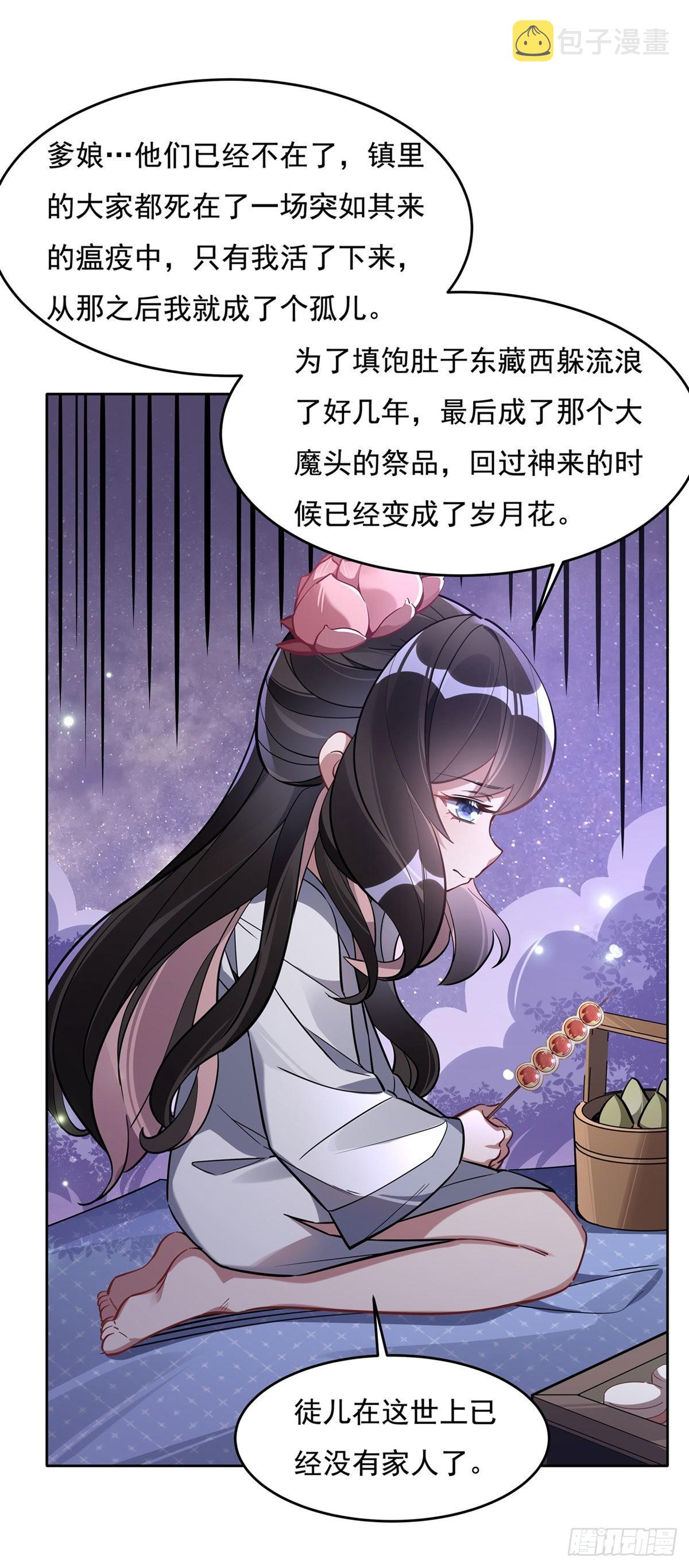 第102 来根糖葫芦36