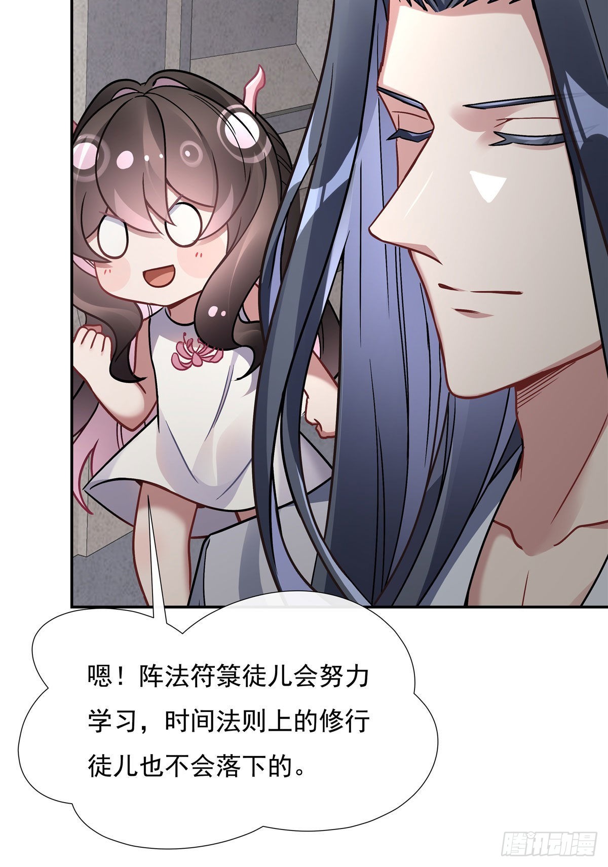 第119话 别致的法器36