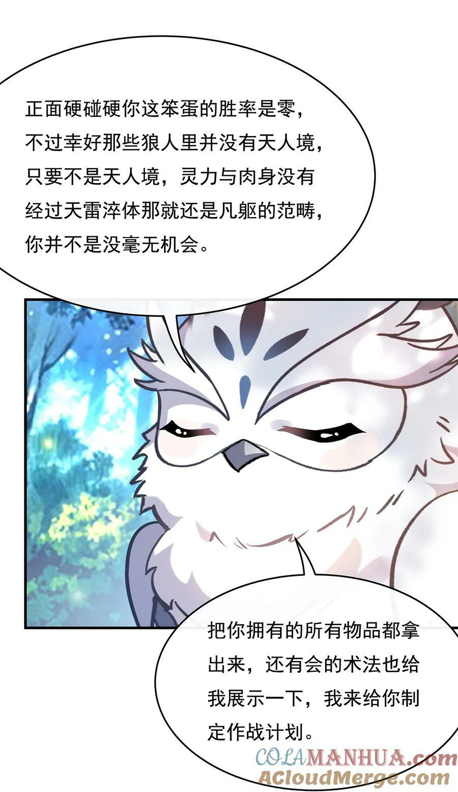 190 小世界之内42
