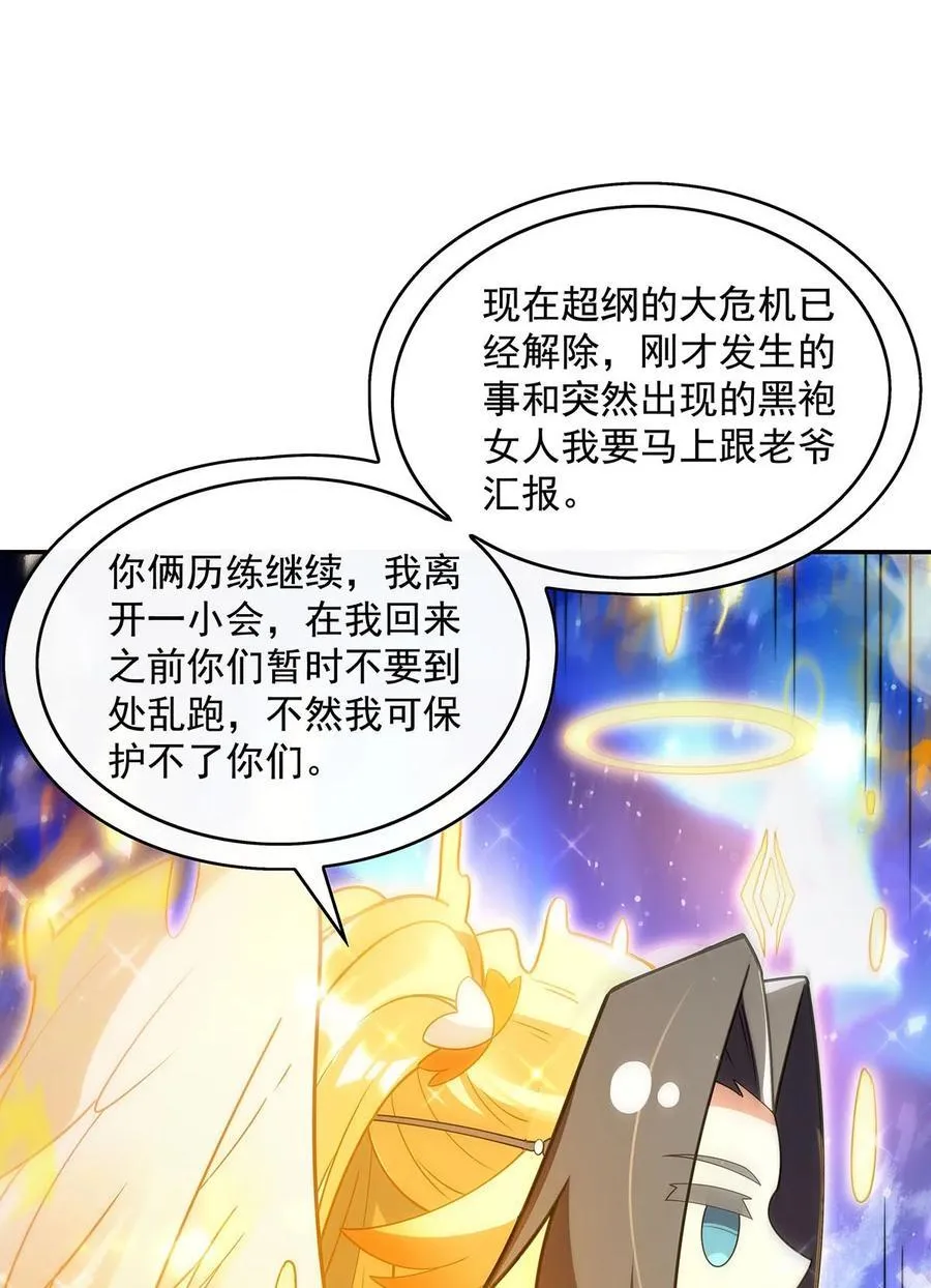 284 萧楠的神相13