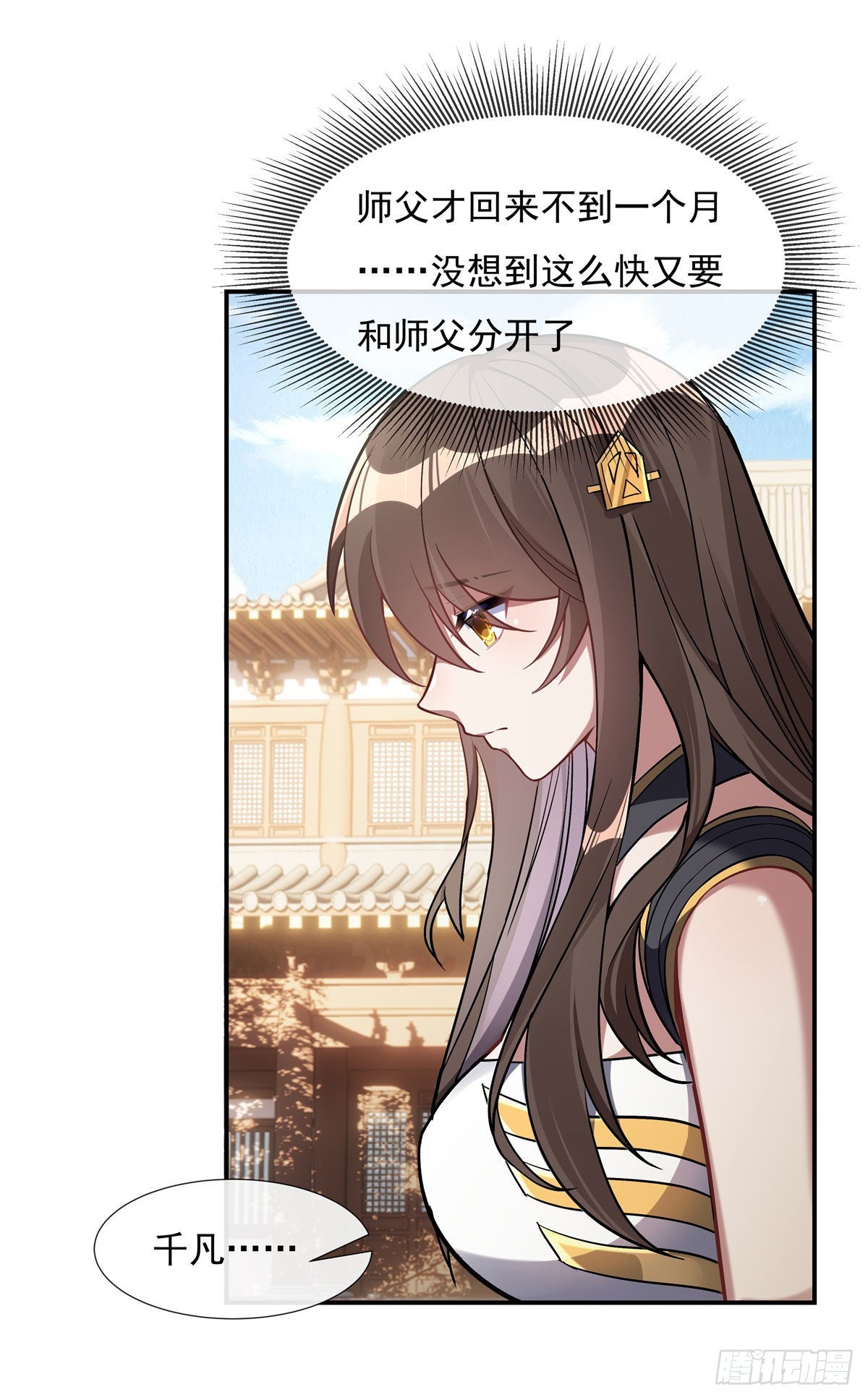 第91话 新的旅途12