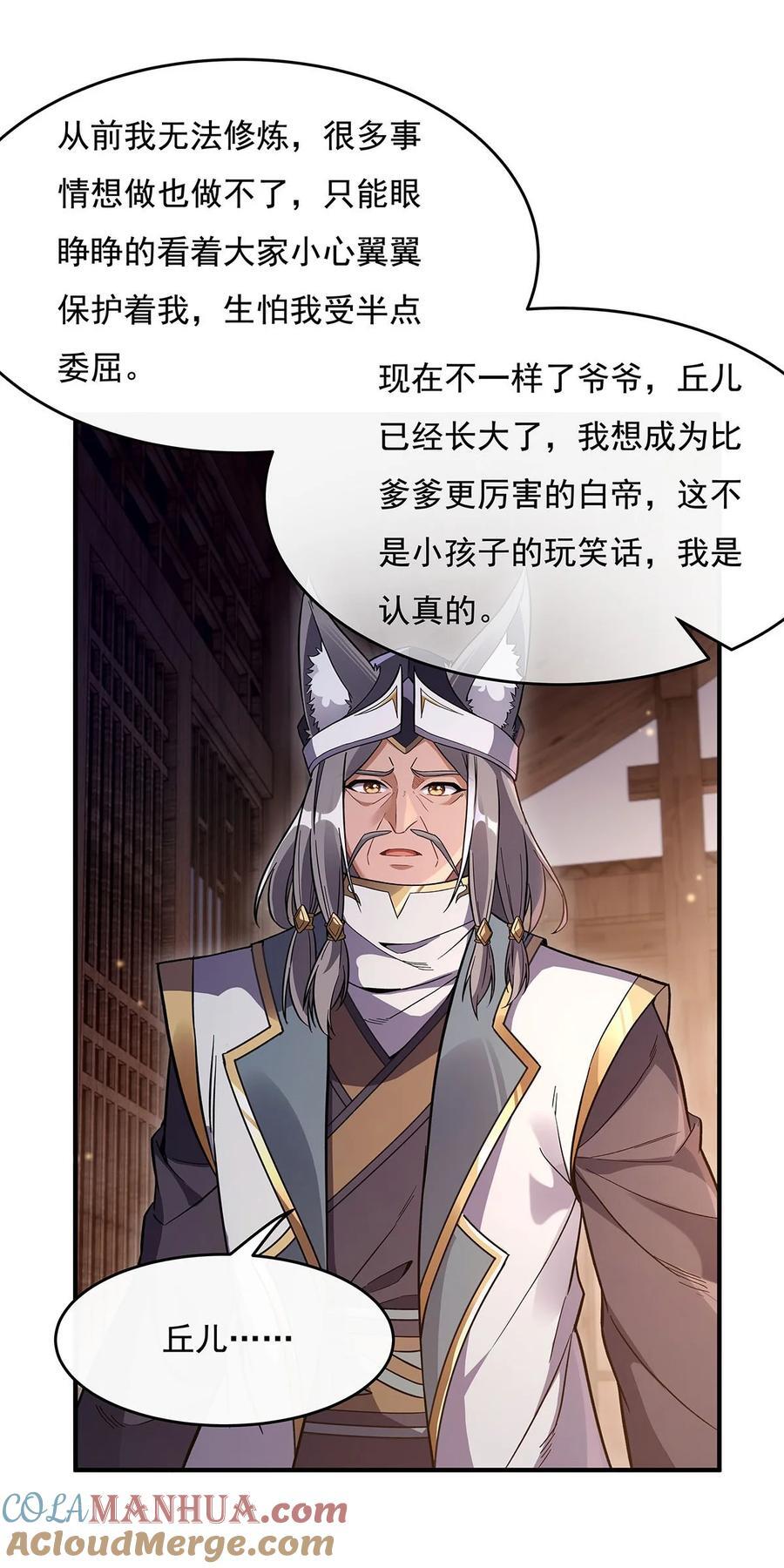 208 以身犯险30