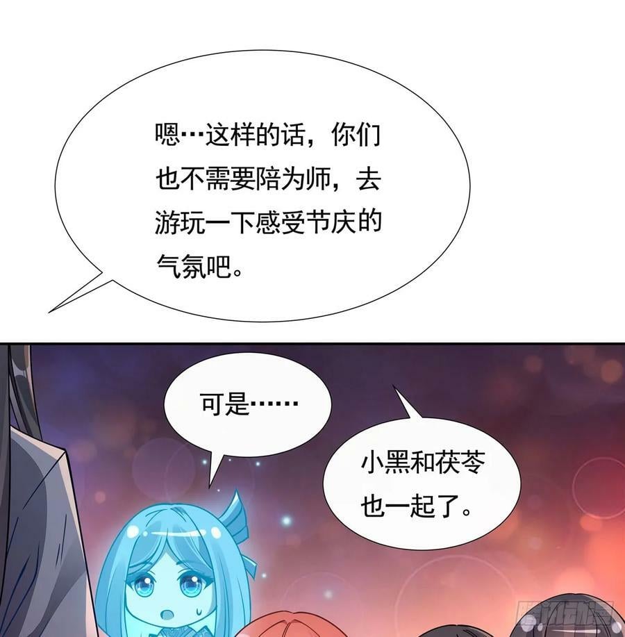 第163话 老爷的新装28