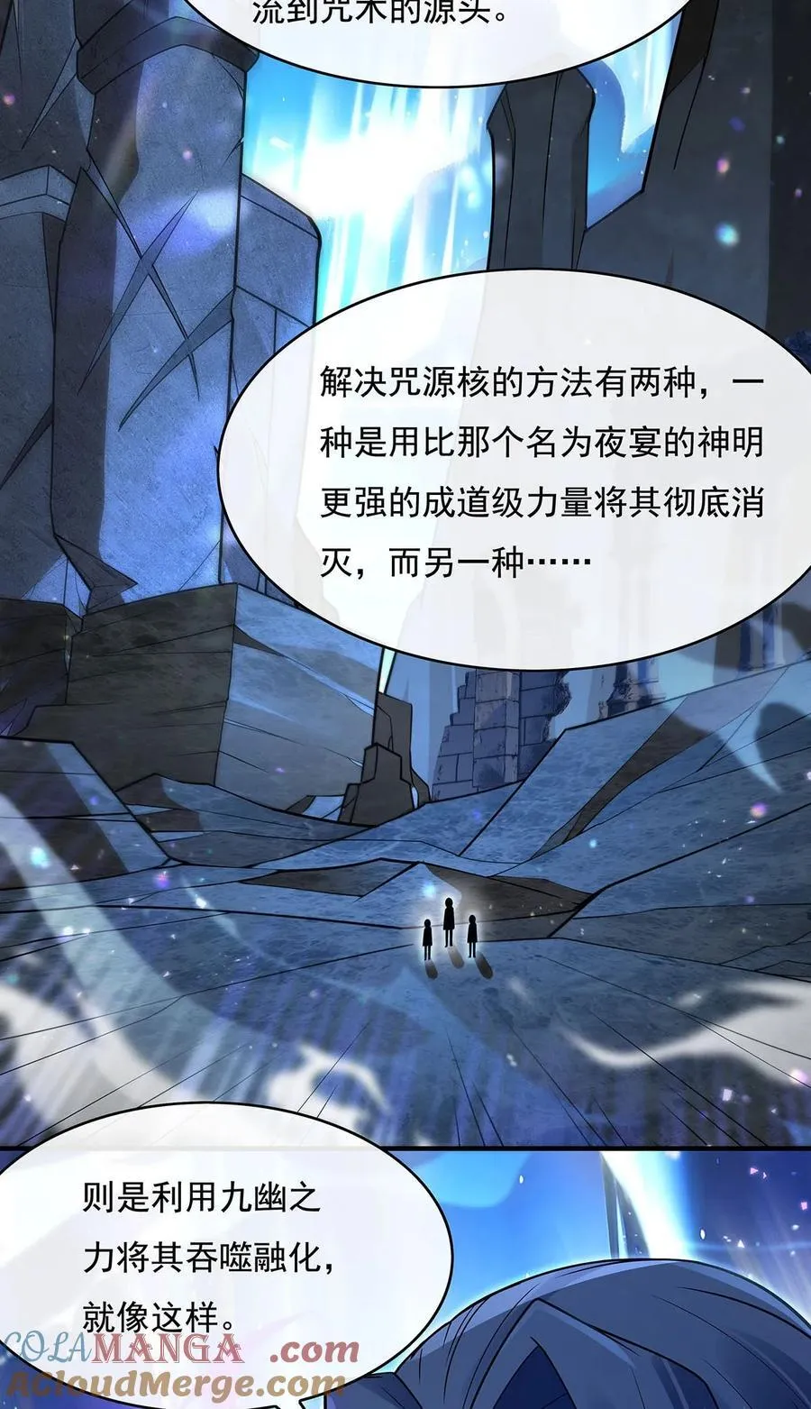 272 小师的专属法器3