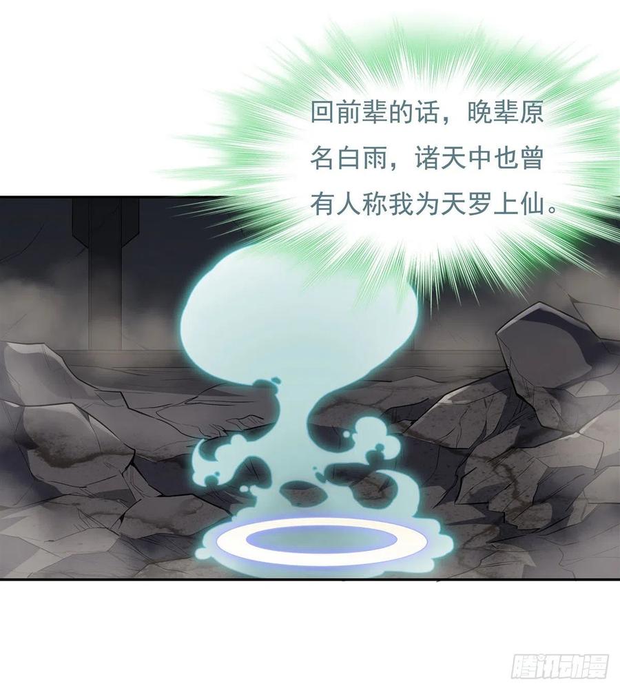 第58话 帝罗之主31