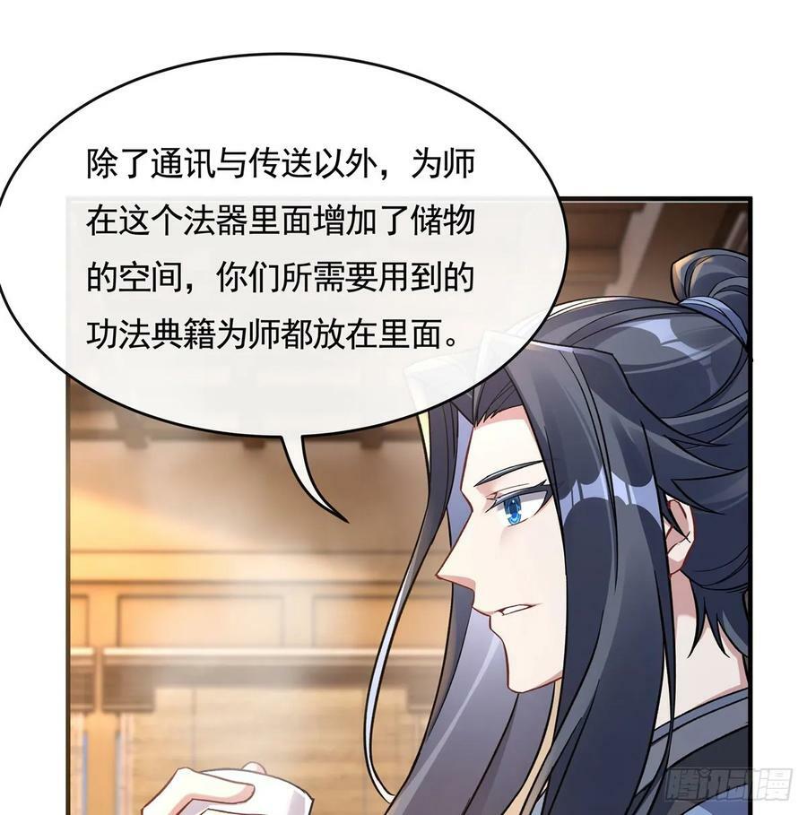 第165话 待领取的小狐狸29