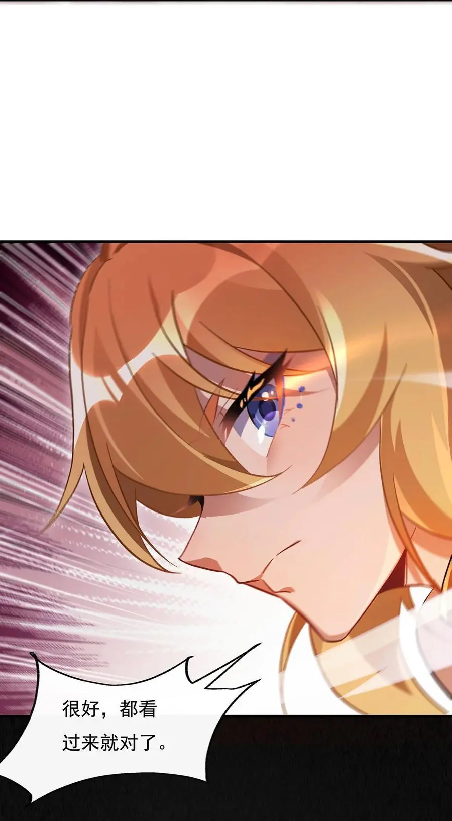 233 凶兽之神37
