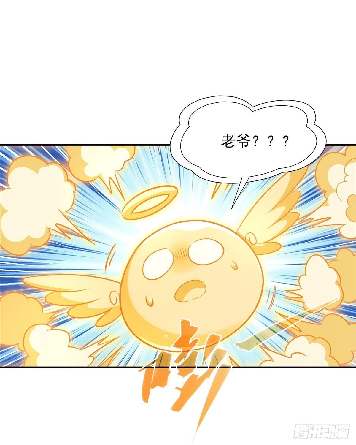 第82话 切磋38