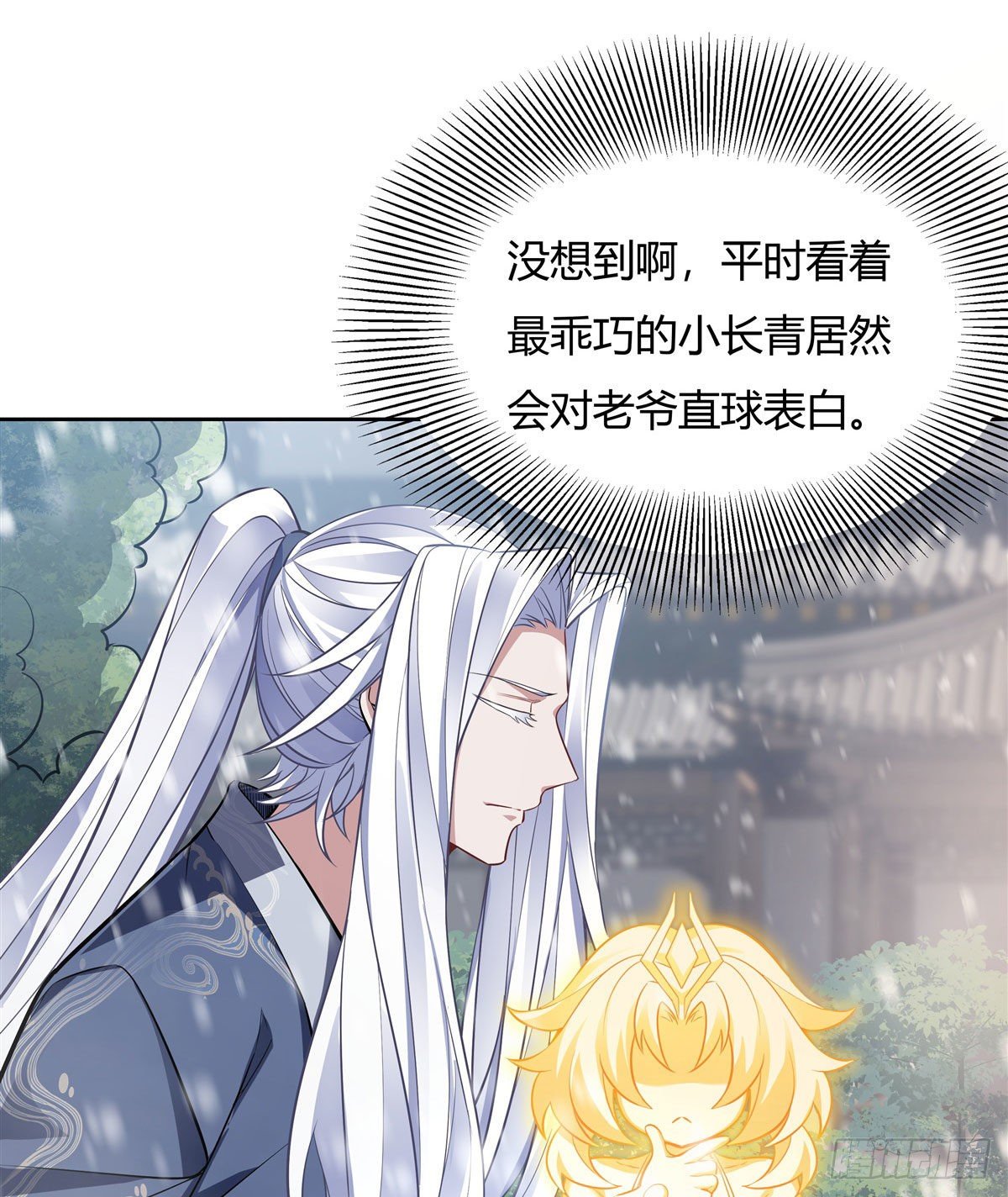 第73话 心魔41