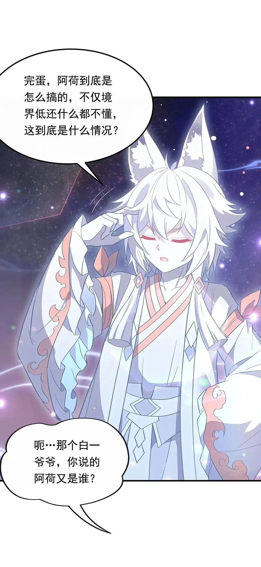 240 天狐传承10