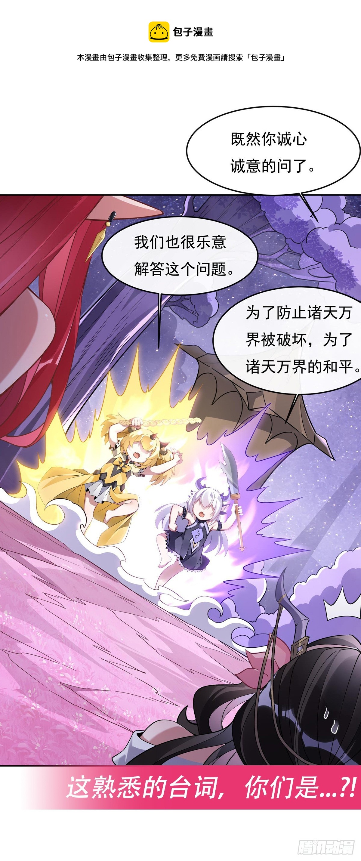 第131话 做我的侍女吧49