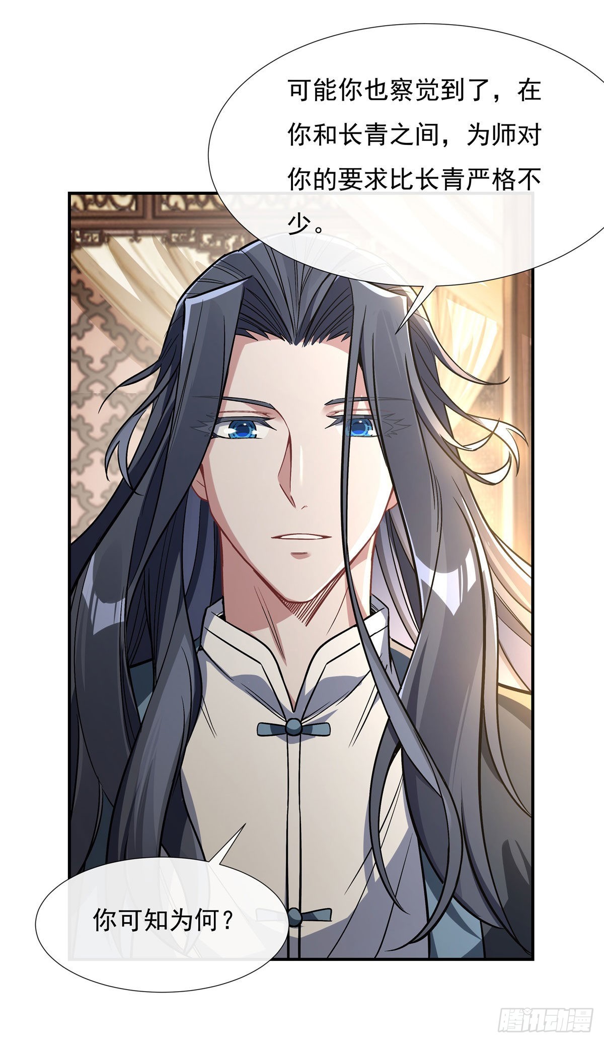 第89话 膝枕43