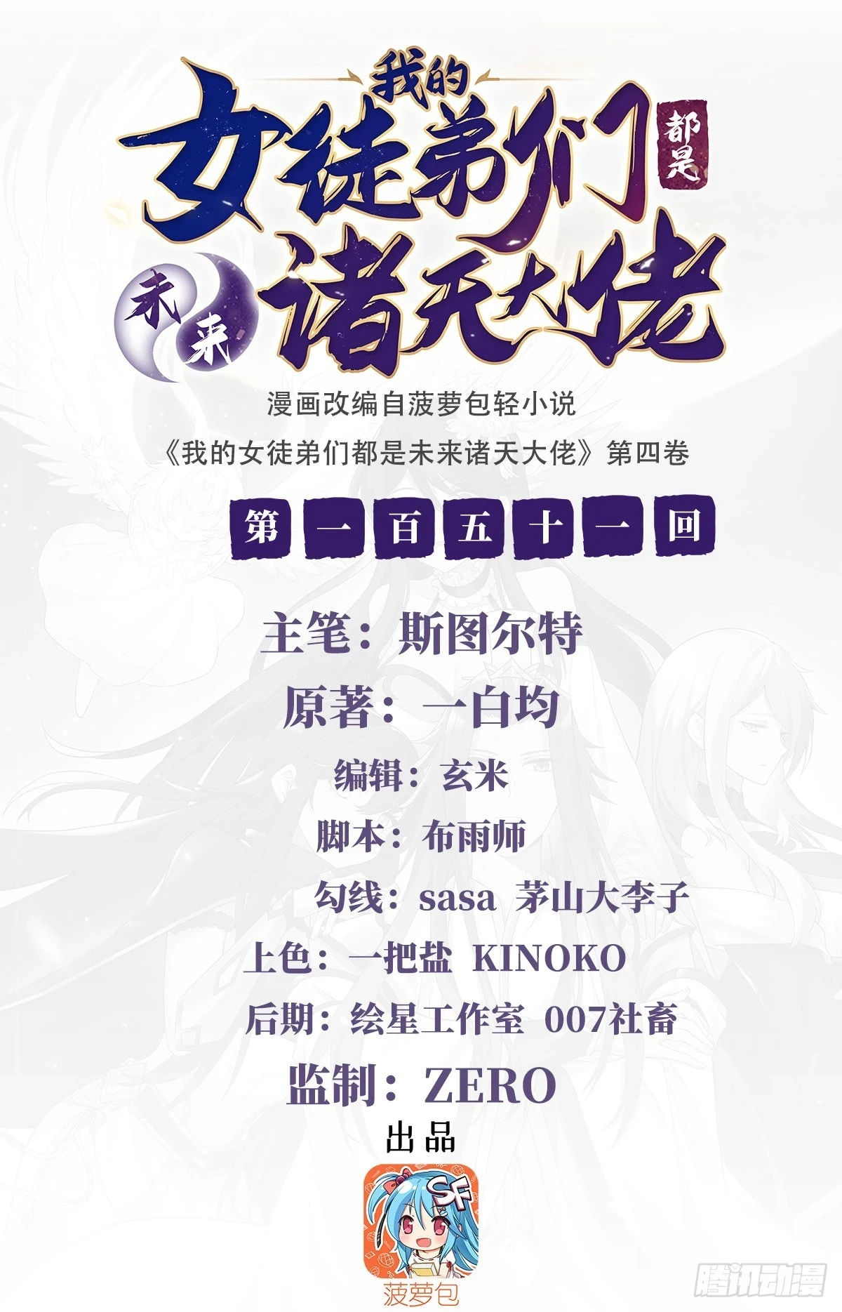 第151话 洞中疗伤1