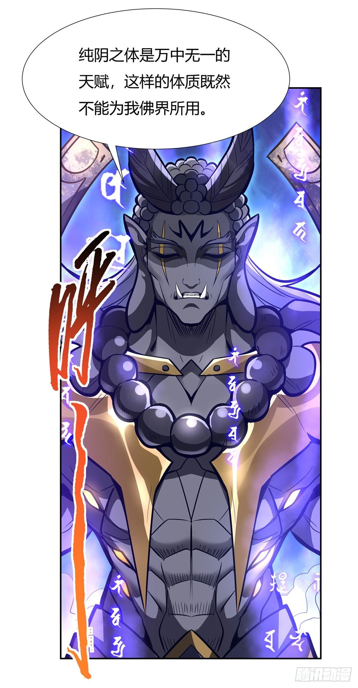 第68话 敢让她跪下29