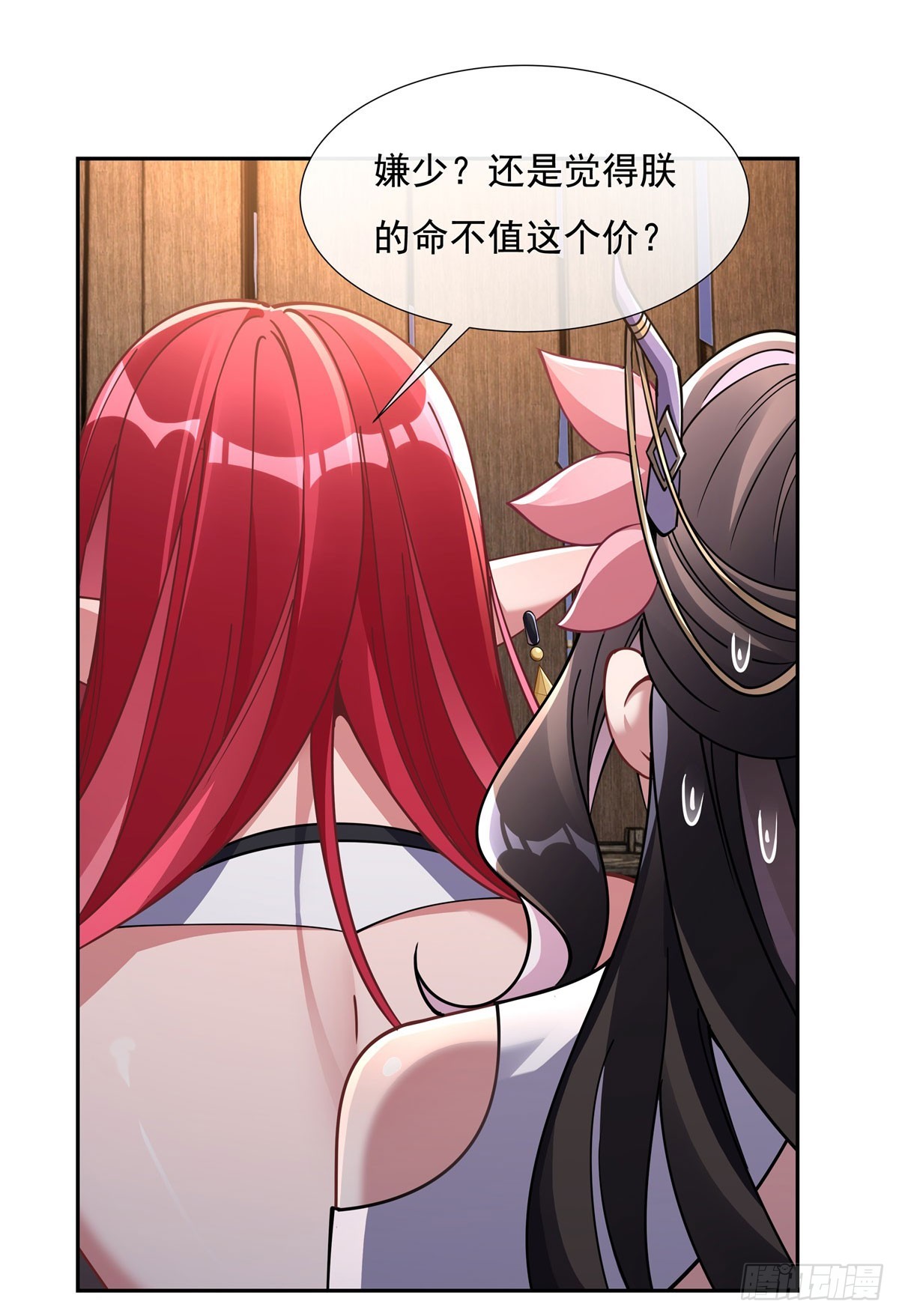 第131话 做我的侍女吧35